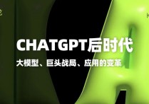 万字长文：ChatGPT能否成为互联网后下一个系统性机会？