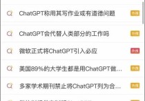 最近热度“狂飙”的ChatGPT，到底什么来头？