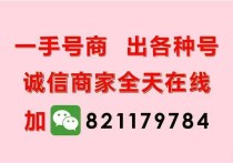 微信小号批发自动发货平台/微信小号新号白号购买