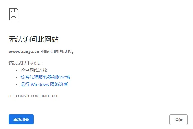 24年的老牌网站，这次真的没了！