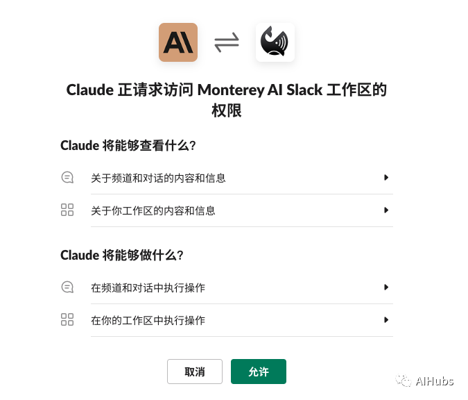 ChatGPT最强对手Claude上线Slack平台【附教程】