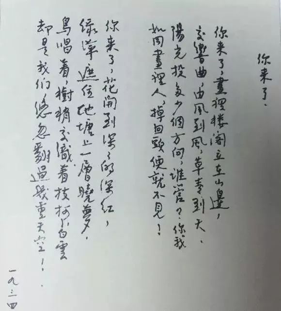 我的母亲林徽因