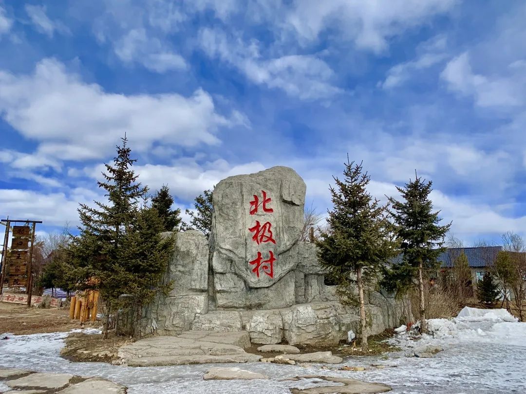 漠河|我从没见过极光出现的村落