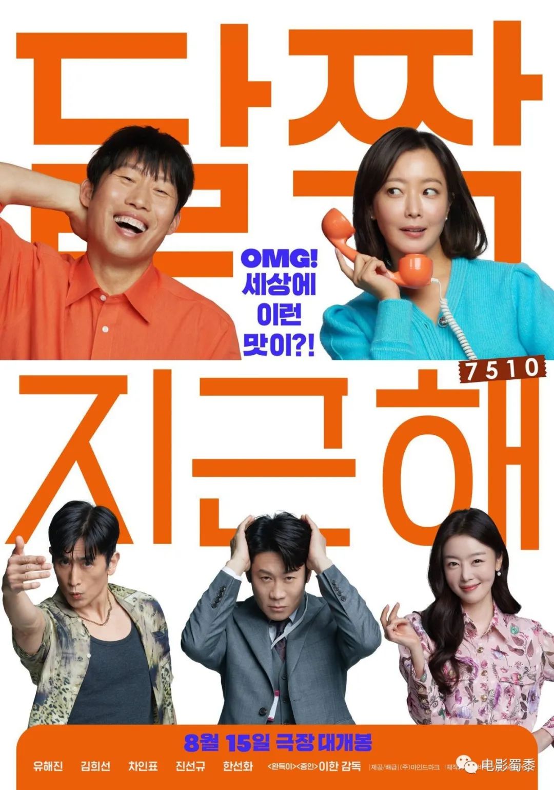 推荐10部今年上映的韩国电影，全程高能无尿点，没看太遗憾！