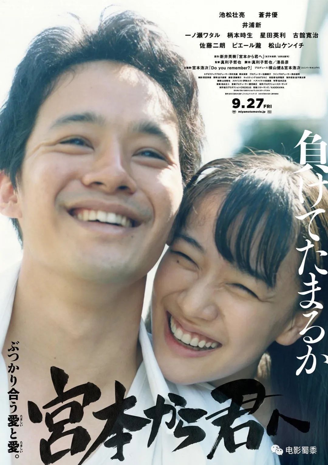 推荐10部日本女神苍井优主演的高分电影，眉眼含笑，又欲又纯！