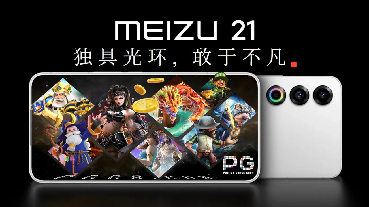 魅族21 Note正式定档!Flyme AIOS电子官宣,迎来手机特种兵PG游戏盛典