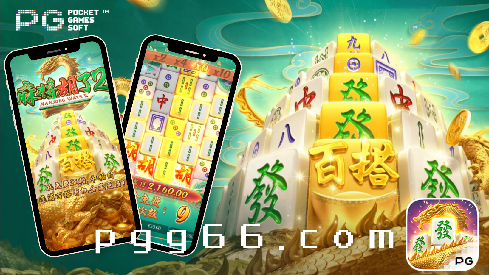 3步快速掌握《麻将胡了2》PG游戏爆分秘诀