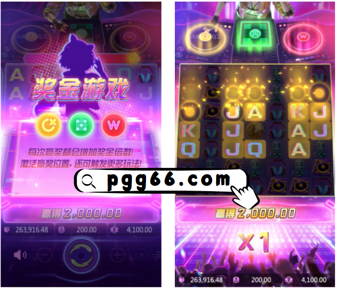 PG隐藏爆分技巧《电音派对》3招快速提升胜率!