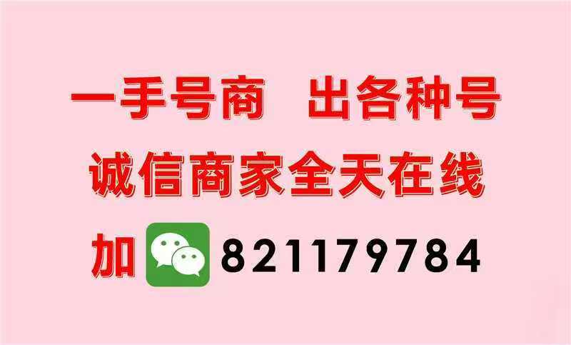 购买微信账号的几种渠道/买微信一般在哪里购买