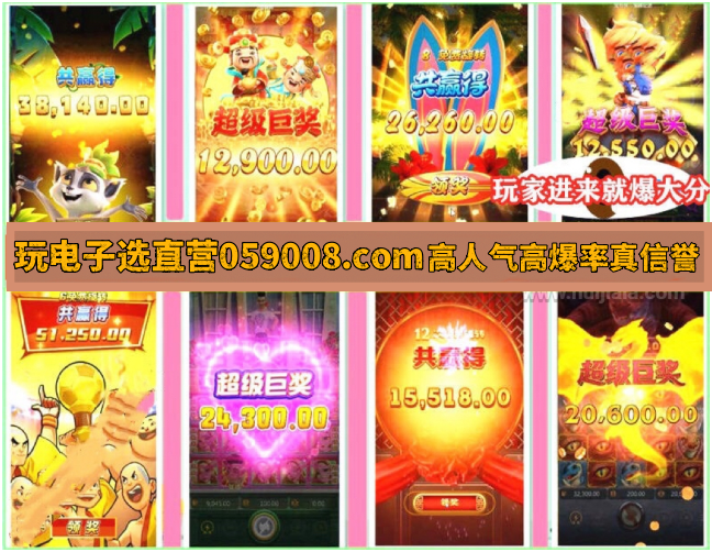 〔攻略〕PG赏金大对决爆分技巧教学和100%触发奖励机制赢的技巧