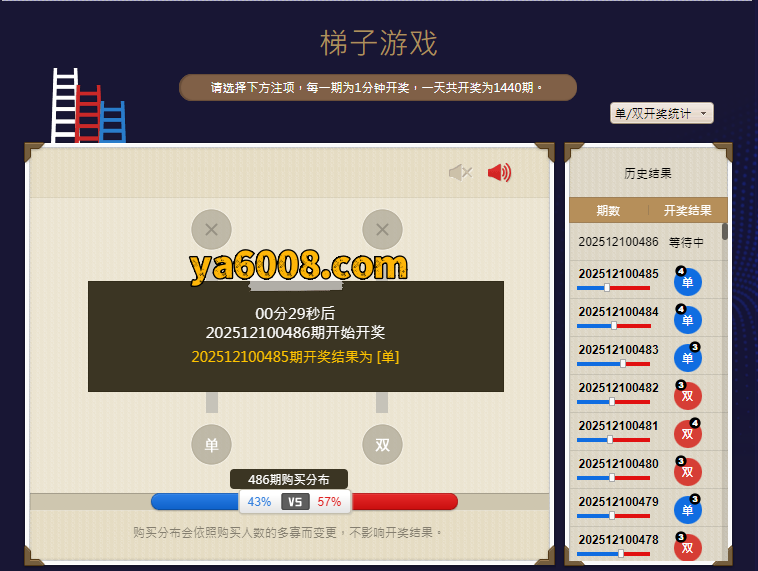 公布梯子游戏怎么玩比较稳的打法,学会利用技巧把握走势轻松稳赢