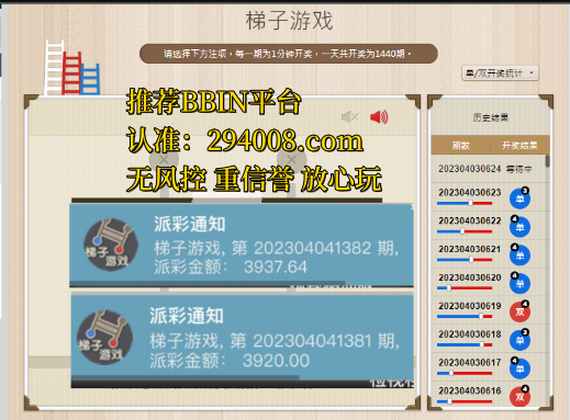 最牛梯子游戏玩法招数，教你学会梯子游戏走势规律看法