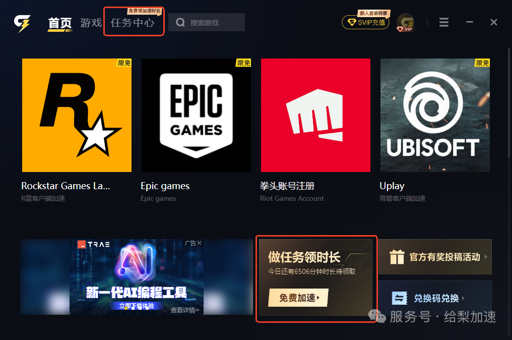 给梨加速器用给梨真给力，加速快人一步！