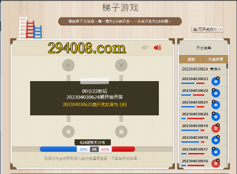 解答梯子游戏稳赚不赔打法学会梯子游戏回本方法帮你如愿以偿