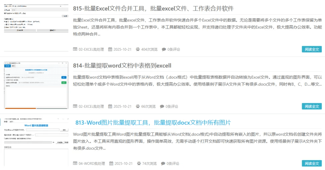 我写了近千个批处理程序,用来将重复工作自动化