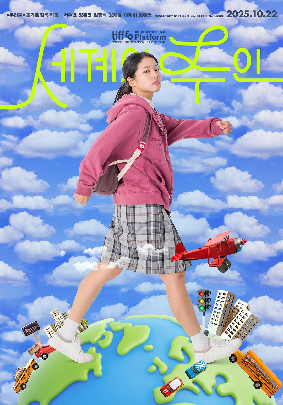 2026最震撼韩国电影《世界的主人》：一部教我们「喊痛」的女性佳作