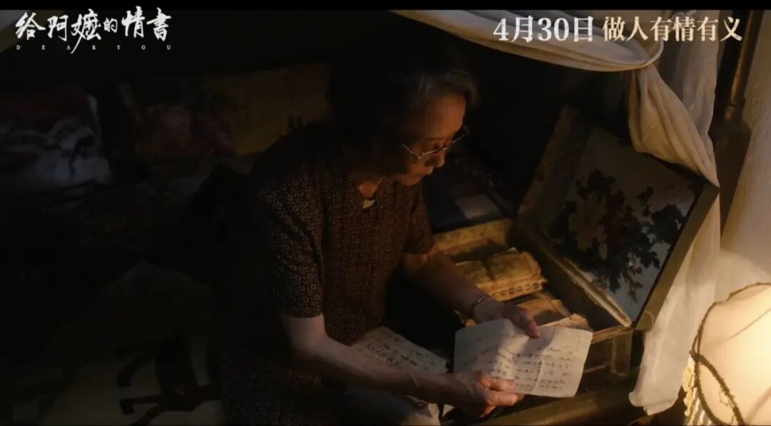 给阿嬷的情书