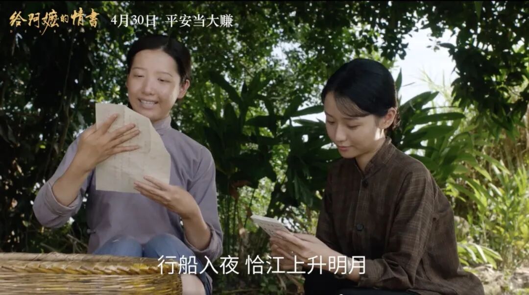 给阿嬷的情书