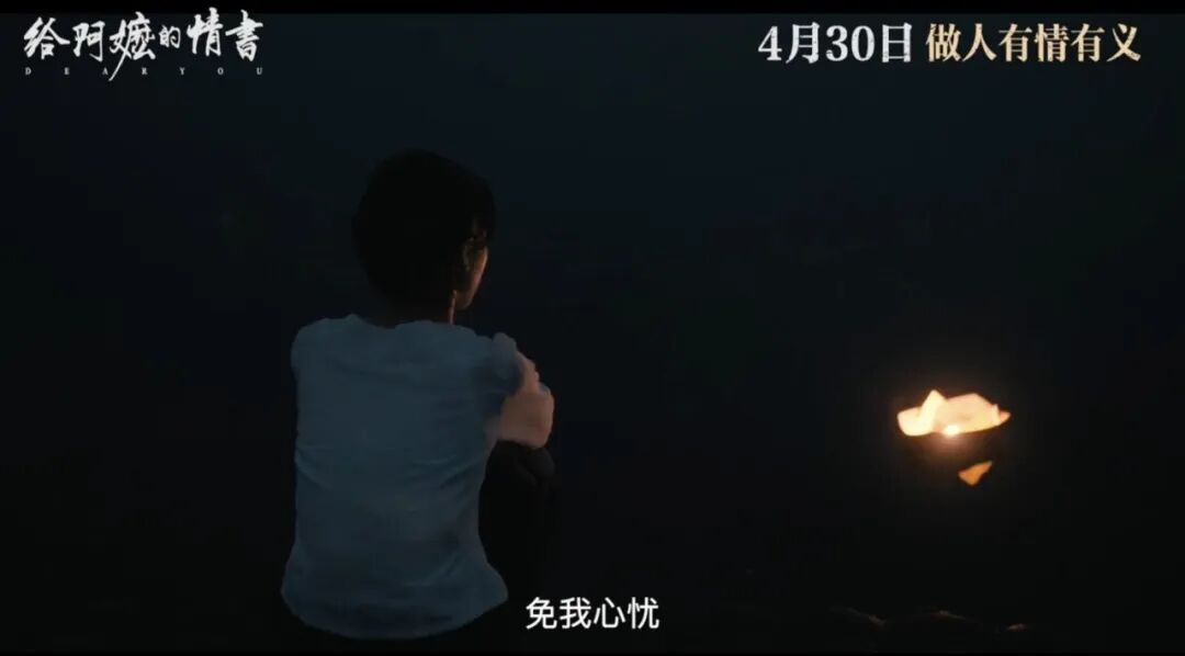 给阿嬷的情书