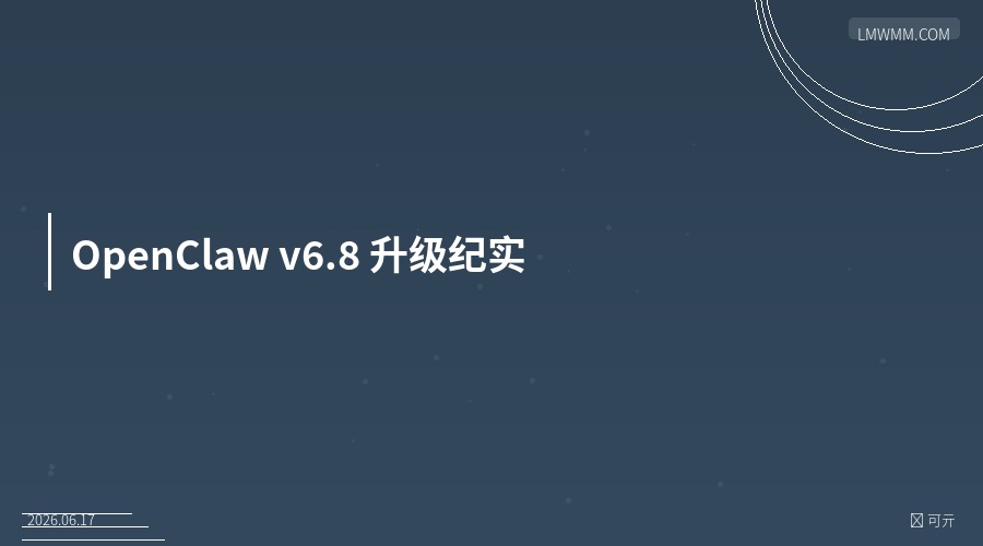 OpenClaw v2026.6.8