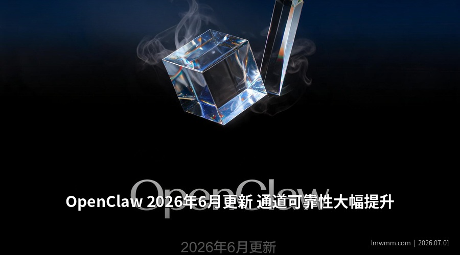 OpenClaw v2026.6.11